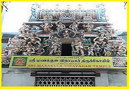 Manakula_Vinayagar_Temple